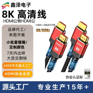 hdmi线高清数据线2.1连接线8k60hz/4k120hz电脑4k笔记本显示器