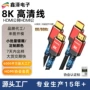 hdmi高清4k120hz4k数据线