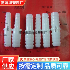 接头;三通;四通