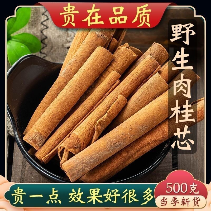 热卖正品广西肉桂正宗高山紫油桂500g肉桂粉卷煲汤卤肉香料土桂