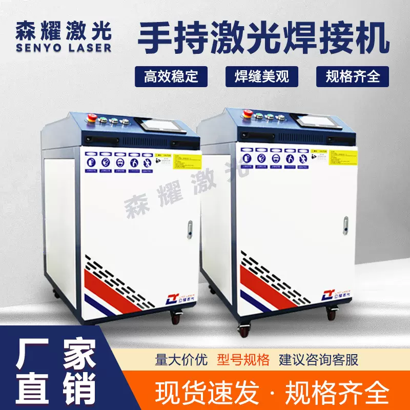 手持激光焊接机清洗机金属不锈钢除锈1500W2000W3000W激光焊接机
