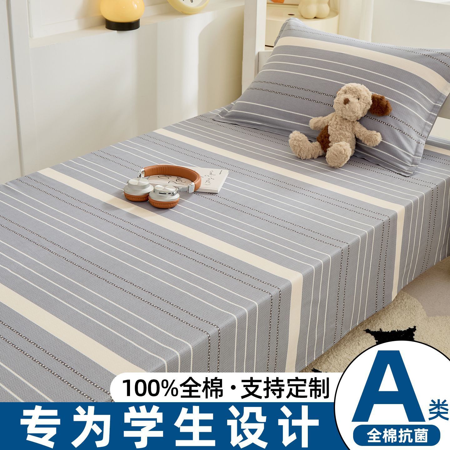 100 sábanas de algodón simple colchón de dormitorio de estudiantes de primavera y otoño sábanas de colchón de dormitorio de 0.9 metros