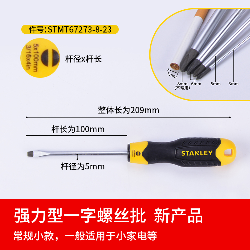 Stanley destornillador cruzada en forma de ciruela, destornillador industrial ultra duro con tornillo magnético, herramientas de destornillador de lote