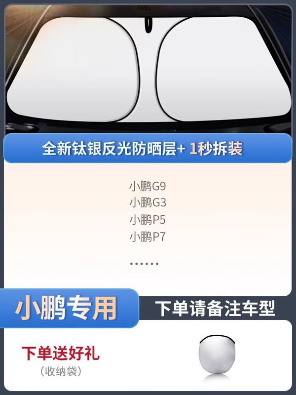 車のサンシェード、フロントサンシェード、断熱サンシェード、サンシェード、車のフロントガラス、車のカバー、サンシェード|undefined