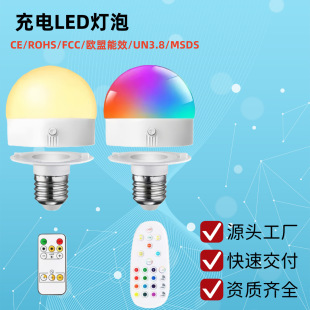 �羳���R�d���ʽ������ɫ��Դ�m��춷�Ӳ�B������E26�b��RGB�b��