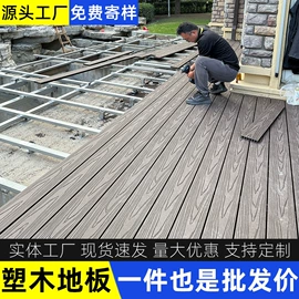 园艺护栏;木塑材料;木塑地板