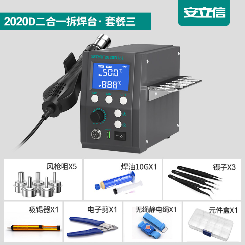 Ericsson pistola de aire caliente desmontaje de soldadura 3 - en - 1 2022D soldadura de hierro eléctrico sin plomo soldadura de reparación de computadoras móviles soldadura