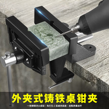 小型木工桌虎钳重型多功能家用迷你台钳万向钳台平口台虎钳工作台