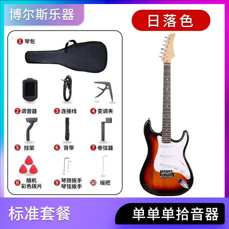 Bolles エレキギター ST シリーズ初心者プロフェッショナルグレードエレキギターハイエンドセシウムウッドトップロックギター|undefined