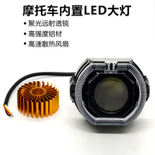 新款3寸摩托车led射灯带风扇天使眼恶魔眼内置透镜大灯电动车改装