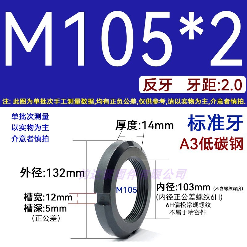 国標丸ナット止め溝入れロックナット元型ロックメス太い歯の細い歯の反歯1.5四溝とキャップ812|undefined