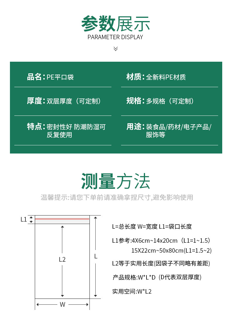 长塑料平口药材收纳袋加印logo电子产品包装袋纸箱内衬包装袋批发详情4