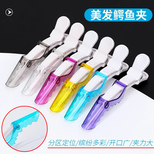 Manufacturer Wholesale Hairdressing Transparent Crocodile Clip Large Non-Marking Non-Slip Hair Clip Barber Shop Special Hair Plate Partition Clip