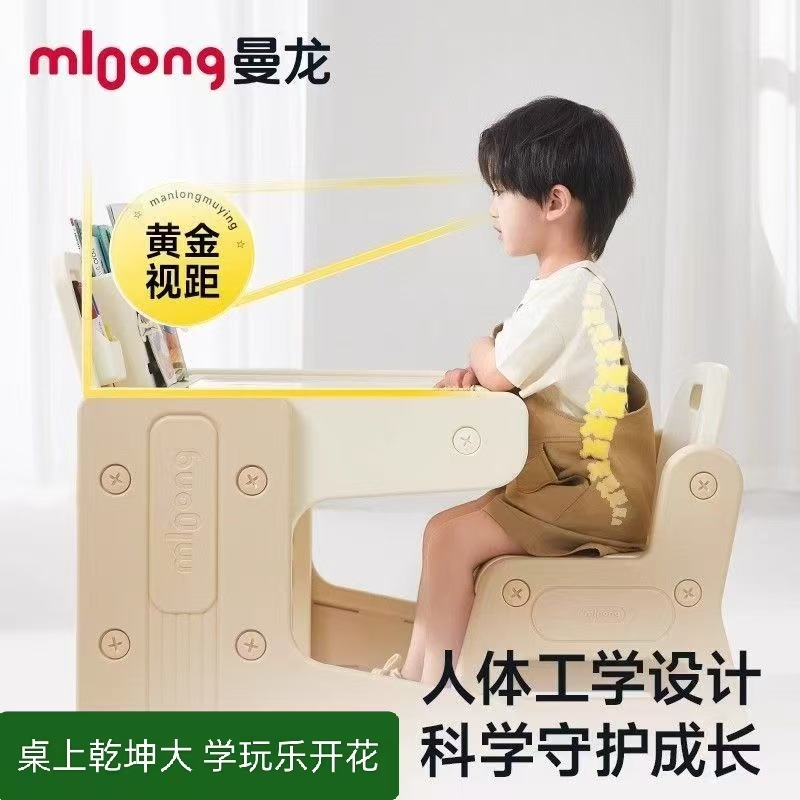 Manlong Children's Study Table, Baby Table, Adjustable Desk and Chair, Kindergarten Toy Building Block Table, Early Education Game Table