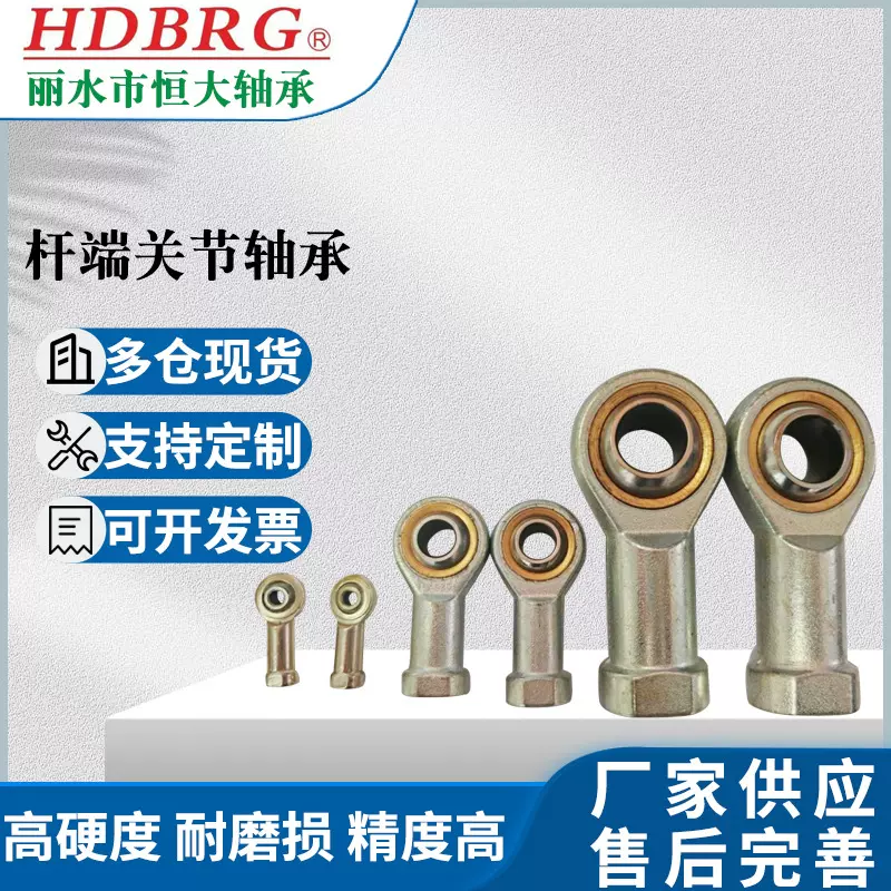 厂家万向杆端关节轴承SI6T/KPHSA6高精度气缸接头鱼眼球头铰接