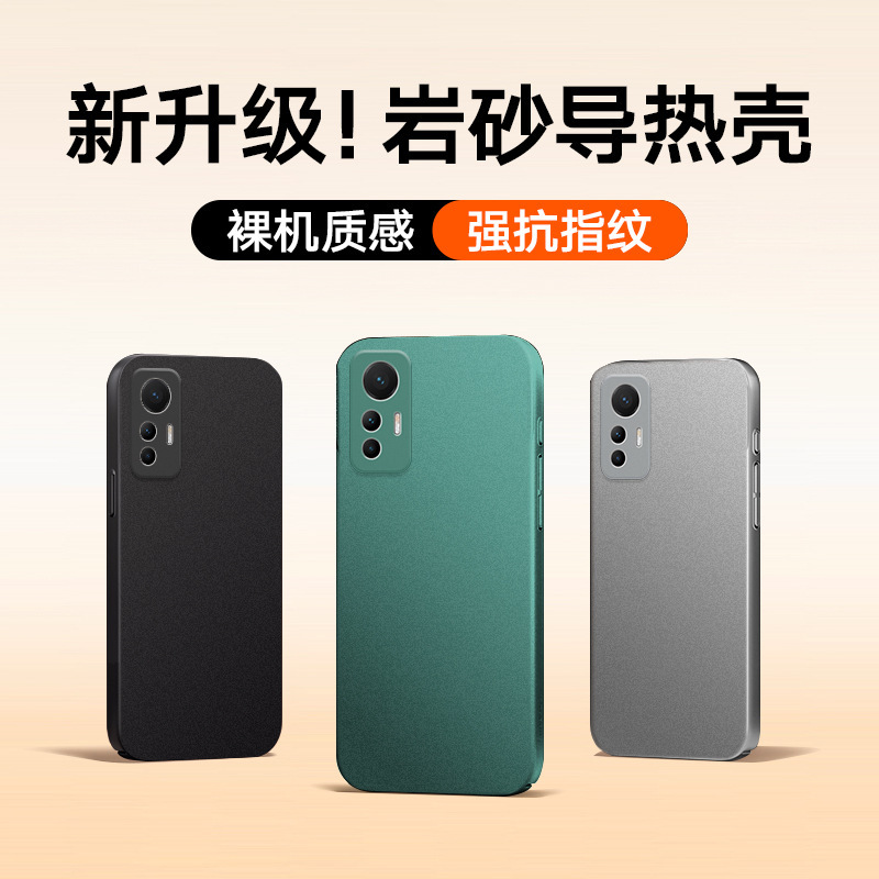 Suitable for Xiaomi 12 Phone Case, 12Lite Protection, 12Pro Glass Full-Cover Anti-Drop Matte Simple Anti-Fingerprint