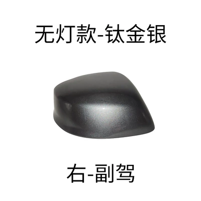 9Th Generation Civic Rearview Mirror Rear mirror/rearview mirror assembly - right-passenger-car-titanium-gold-and-silver-shell-no-light-model