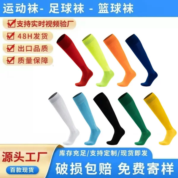 Mesh Long Football Socks with Thick Towel Bottoms, Over-The-Knee Socks for Adults and Children, Professional Training Sports Socks