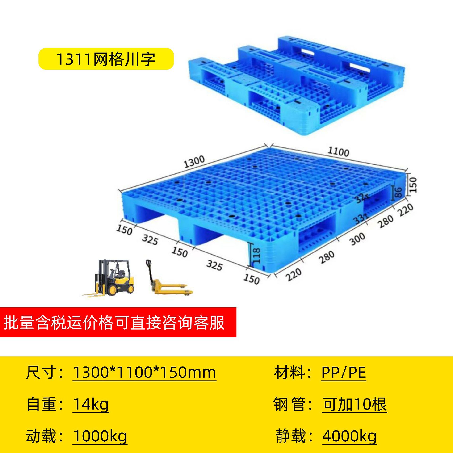 Engrosado almacén rotación rejilla palets de plástico palabra campo logística carretillas elevadoras pesadas estantes superiores palets de plástico palabra de Sichuan