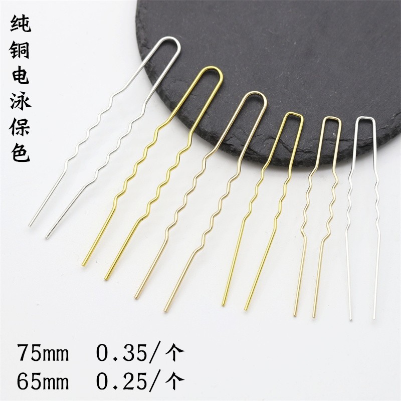 纯铜电泳保色65/75mm波浪小U钗diy古风发簪步摇主体材料