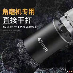 Slate Special Diamond Punch Brazing Drill Bit Angle Grinder Dry Drill Hole All-ceramic Tile Vitrified Tile Stone