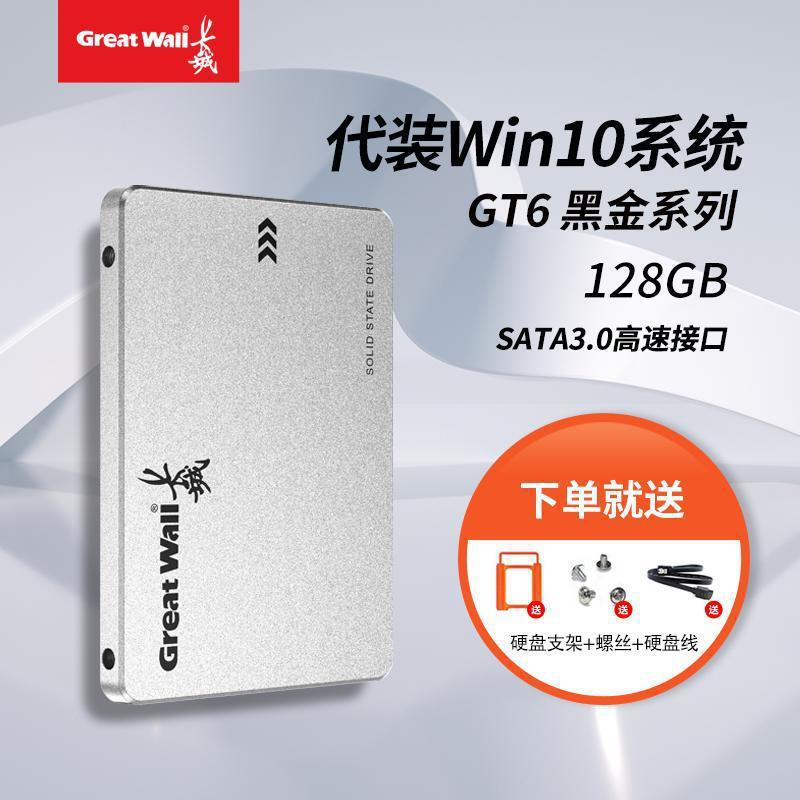 Qiwei direct sales factory gt6-128gb official authentic-original authentic [pre-installed win10 system]