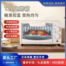 多功能小型电烤箱家用全自动迷你烘焙蛋挞地瓜厂家直销包邮