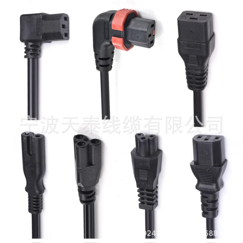 欧标VDE认证电源线 纯铜欧规三芯插头线品字尾梅花尾笔记本适配器