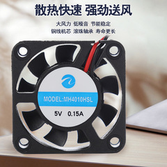 4010 cooling fan 5V12V fan essential oil lamp beauty device fan 4010 humidifier fan