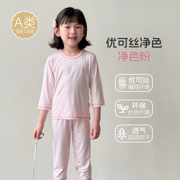 Children's Silk Pajamas suit Summer Thin Boys and Girls Solid Color Nine-point Sleeve Home Clothes Large Children's Air-conditioning Clothes