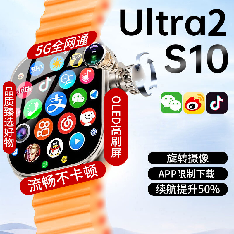 S10Ultra插卡5G智能手表拍照下游戏APP多功能GPS定位灵动岛|undefined