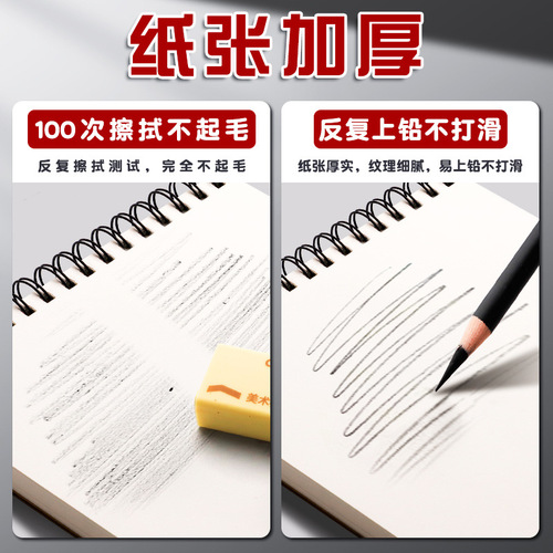 A4 thickened sketchbook art drawing paper special sketchbook 8k sketch paper 16k blank picture book hand-painted special