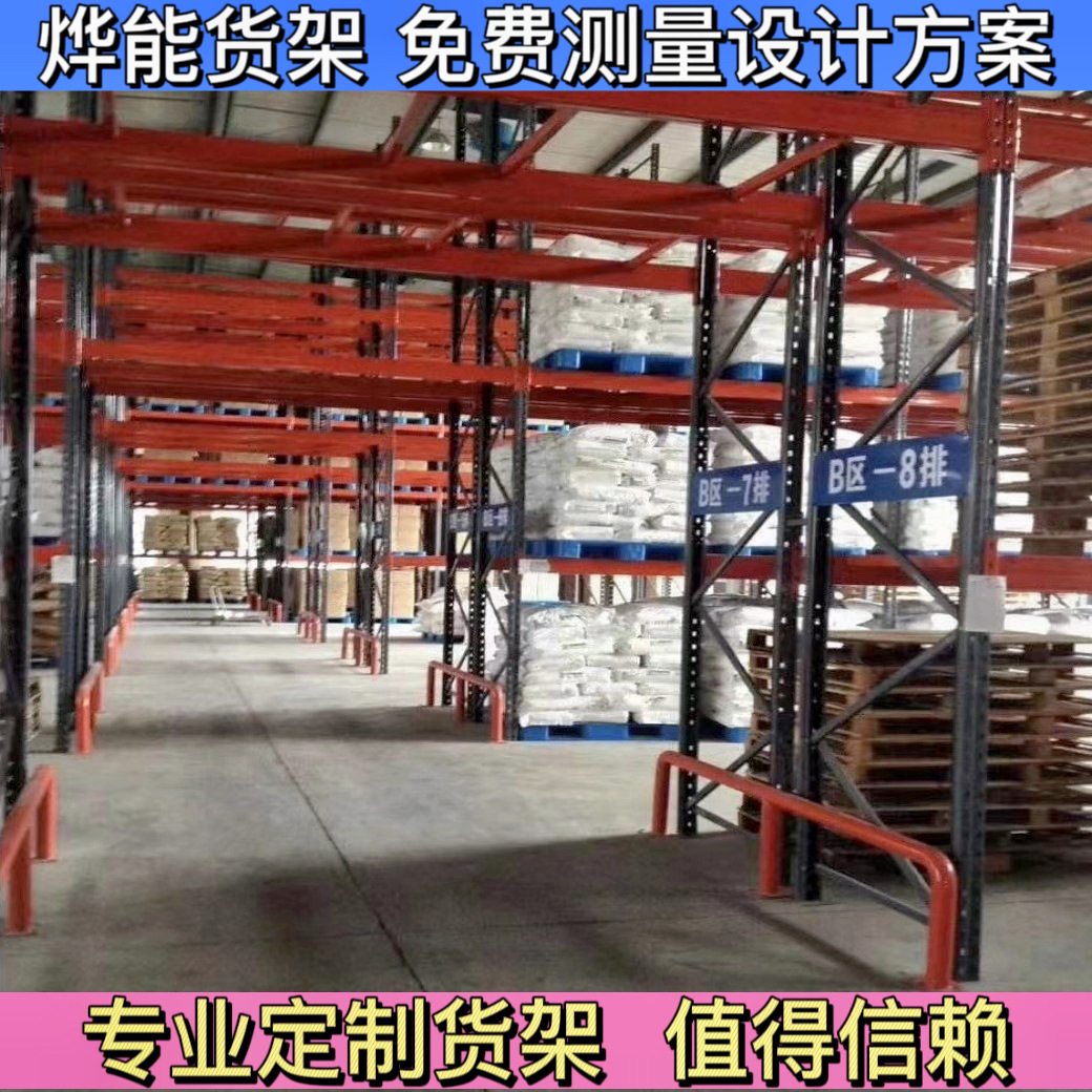 货架批发  专业货架生产 重型货架南通货架仓储货架阁楼货架