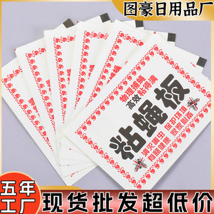 Fly Paper Fly Sticker Strong Fly Paper Board Mosquito Trap Mosquito Killer Sticker Household Indoor and Outdoor Multi-Functional Fly Paper Board