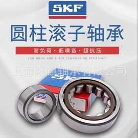 SKF/斯凯孚 圆柱滚子轴承N NJ NU309 310 311 312 ECM ECP ECJ/C3