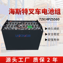 ��˹�،���J3.00EX��܇늳�4PZS 72V560AH����늳��U����늳ؽM