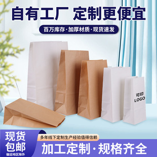 Ready-Made Square Bottom Bag Kraft Paper Bag Bread Pastry Takeaway Packaging Bag Without Handle Gift Packaging through Version Cowhide Bag