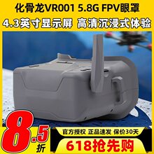 HGLRC������VR001 5.8G FPV���ִ�Խ��ģ��ͼ���۾���Ƶ֧�ֿ�¼