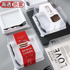 黑森林紅絲絨蛋糕包裝盒慕斯切件高透防霧食品級烘焙正方形打包盒