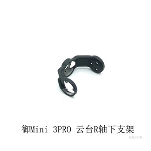 �m���DJI����Mini 3Pro�̨��֧��mini 3 pro�̨���CR�S֧��