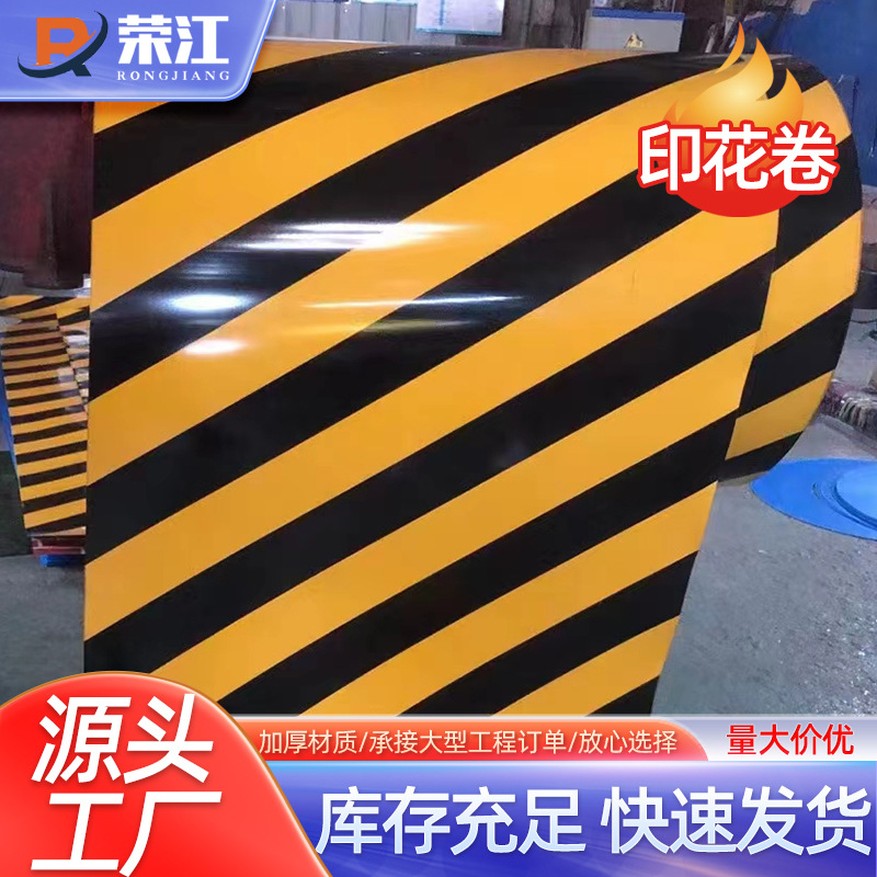 彩涂板PPGl各种颜色网纹彩钢板常规氟碳板彩钢卷板镀锌卷生产厂家