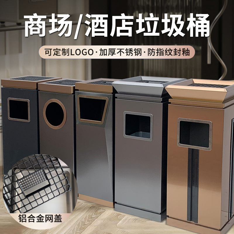 酒店垃圾桶大堂立式商用不锈钢带烟灰缸商场带烟灰缸高档果皮箱桶