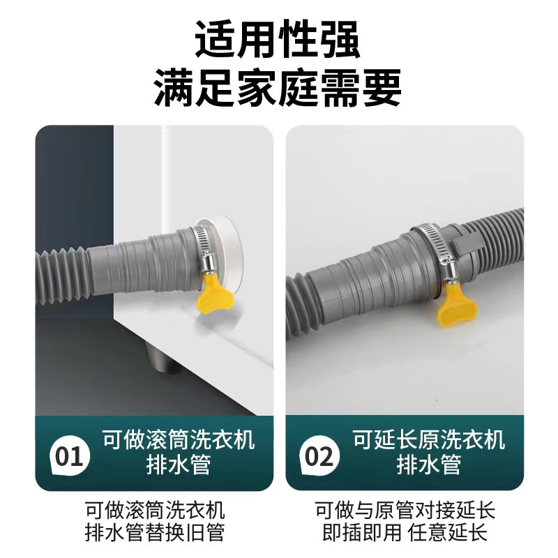 洗濯機排水管延長延長管汎用出水管万能全自動ドラム波輪下水ホース|undefined
