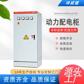 配电柜;配电箱;箱式变电站