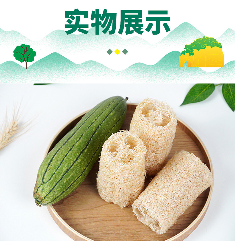 丝瓜络段3+1详情页new_12.jpg