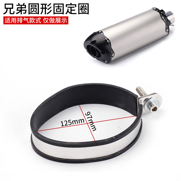 Motorcycle Exhaust Pipe Fixing Ring/Clamp/Cable Tie/Hanger/Collar Carbon Fiber/Stainless Steel Fixing Ring