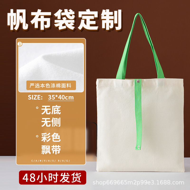 现货空白帆布袋定制logo单肩白色棉布包订制广告宣传手提袋子定做|undefined