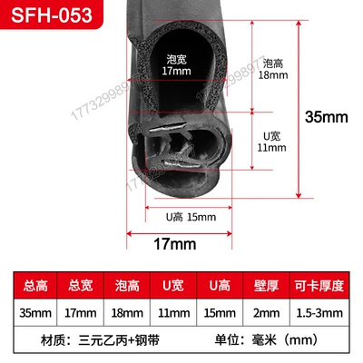 Electrical Box Cabinet Sealing Strip | Avtomobil səs izolyasiya zolaqları - 29-steel-strip-sfh-053