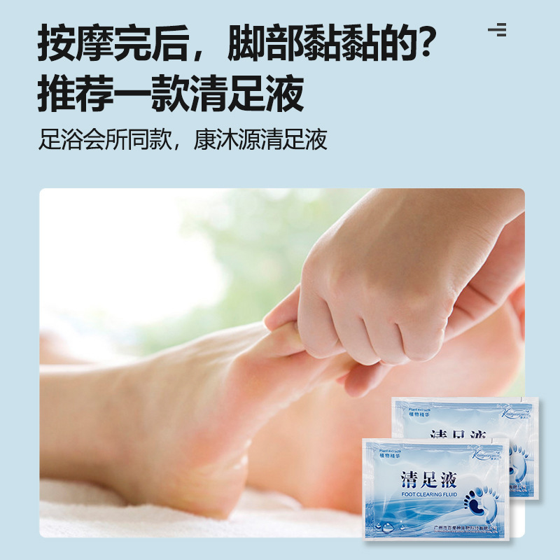 康沐源清足液使い捨て袋入り足部看護清潔単包アロマホテル足治療店専用|undefined