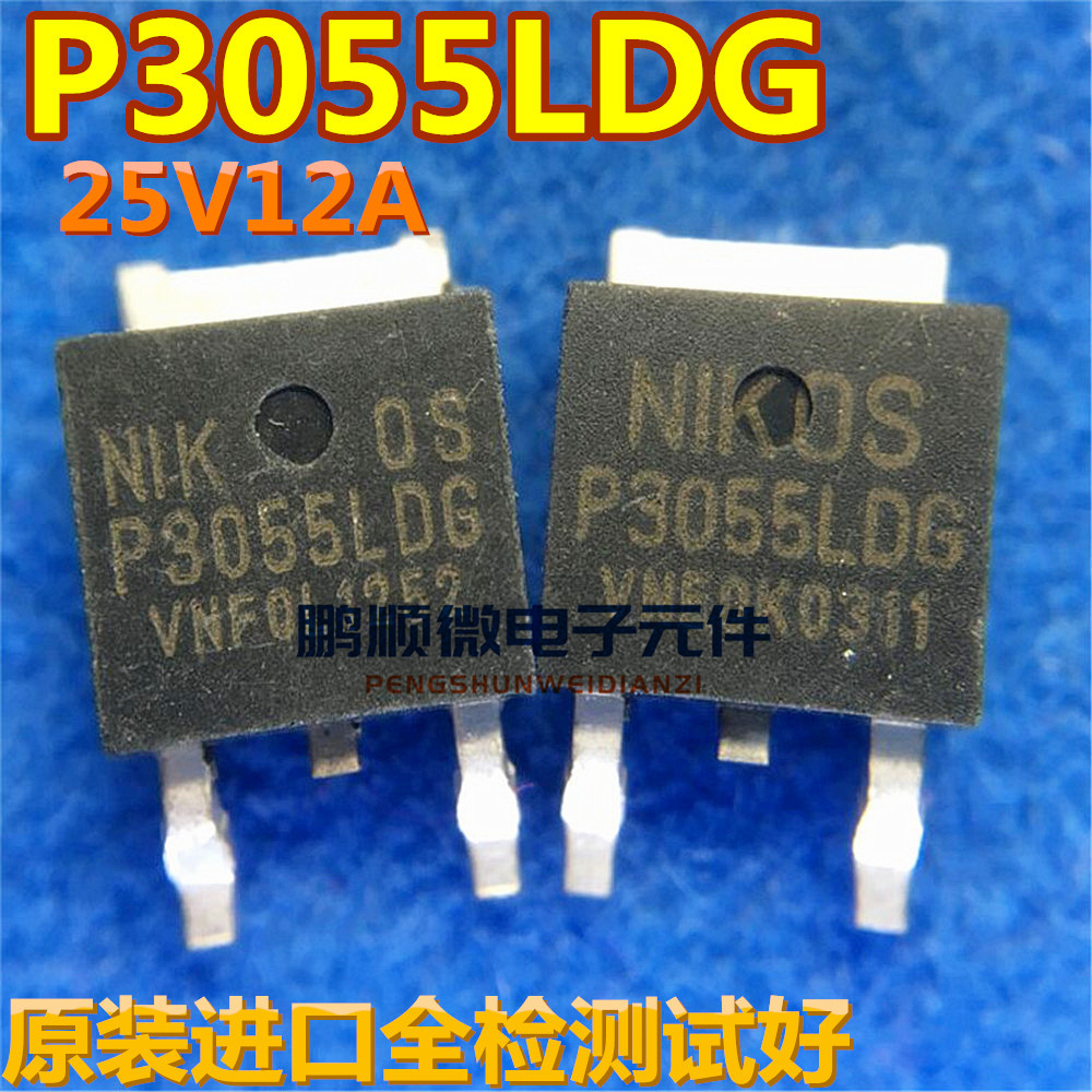 P3055LDG P3055LD 3055 贴片场效应 25V 12A 全检测试发货